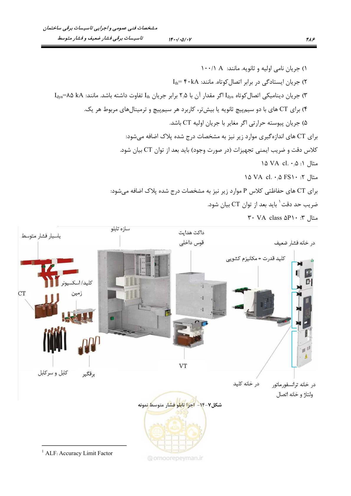 صفحه 534 از 947