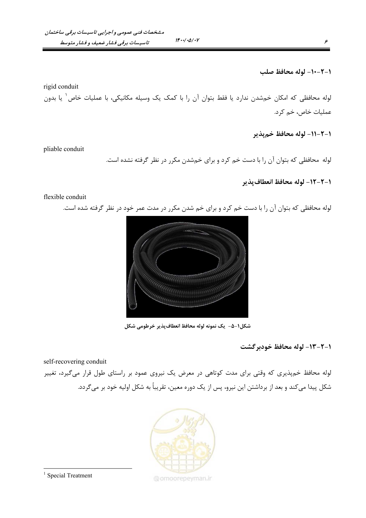 صفحه 54 از 947