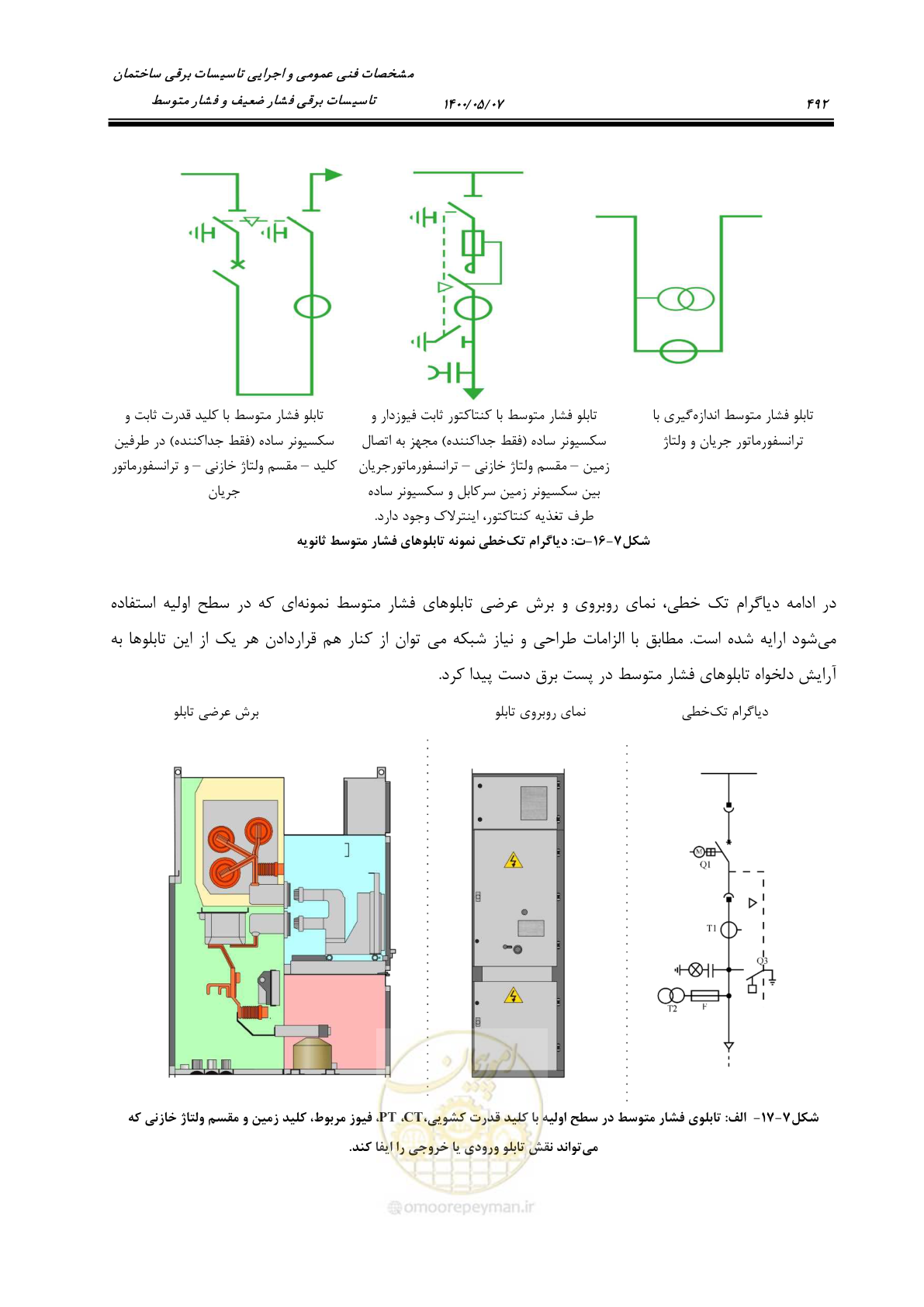 صفحه 540 از 947