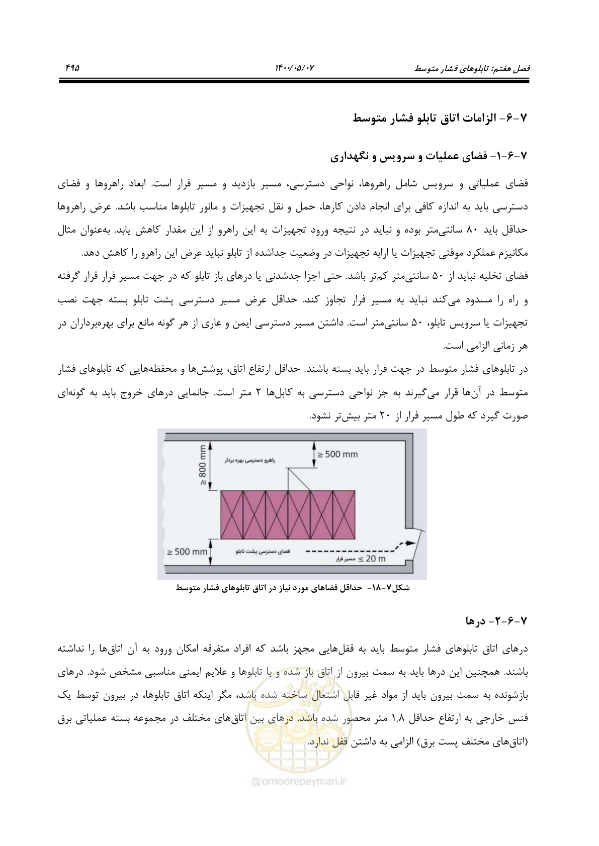 صفحه 543 از 947