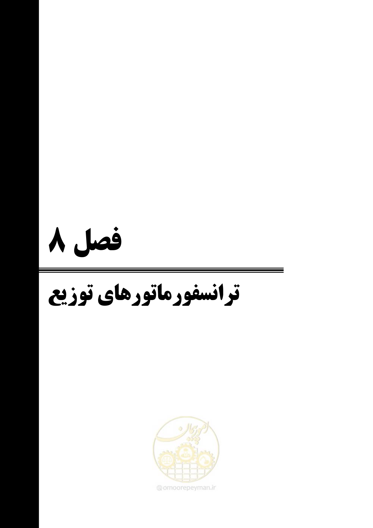صفحه 547 از 947