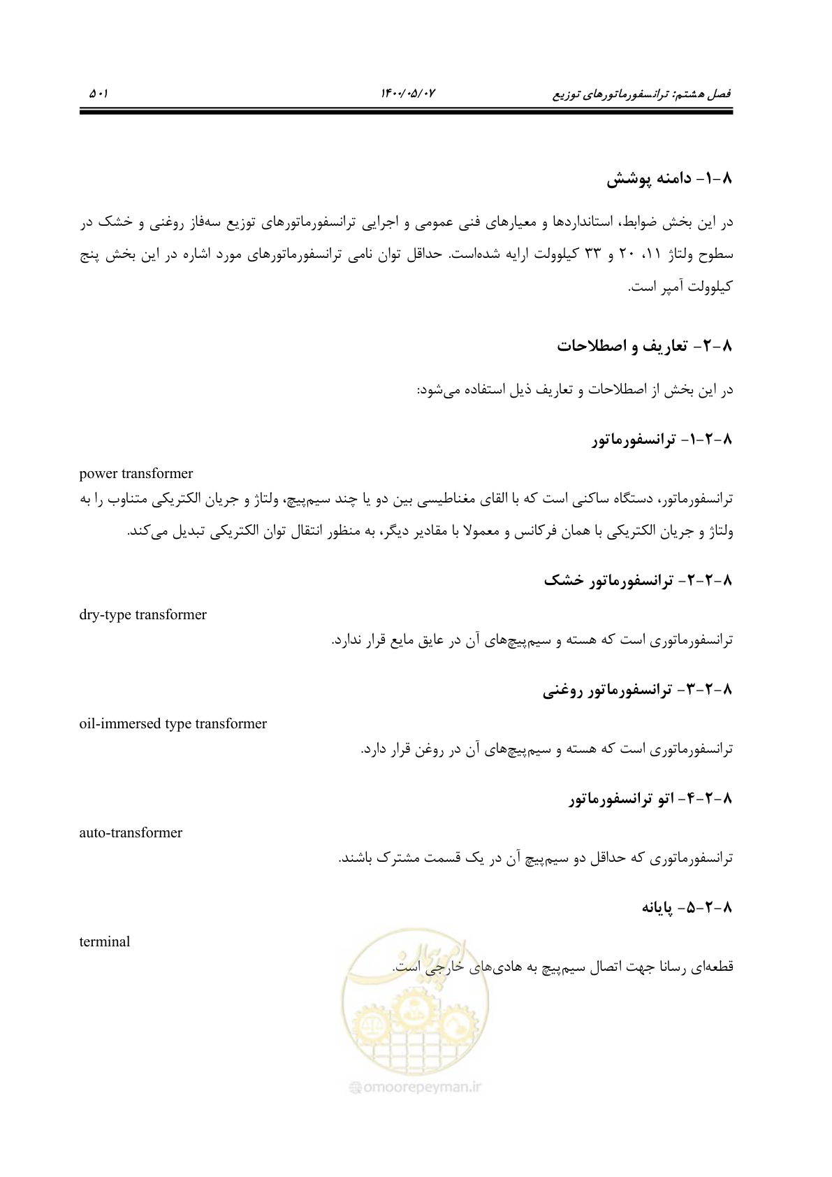 صفحه 549 از 947