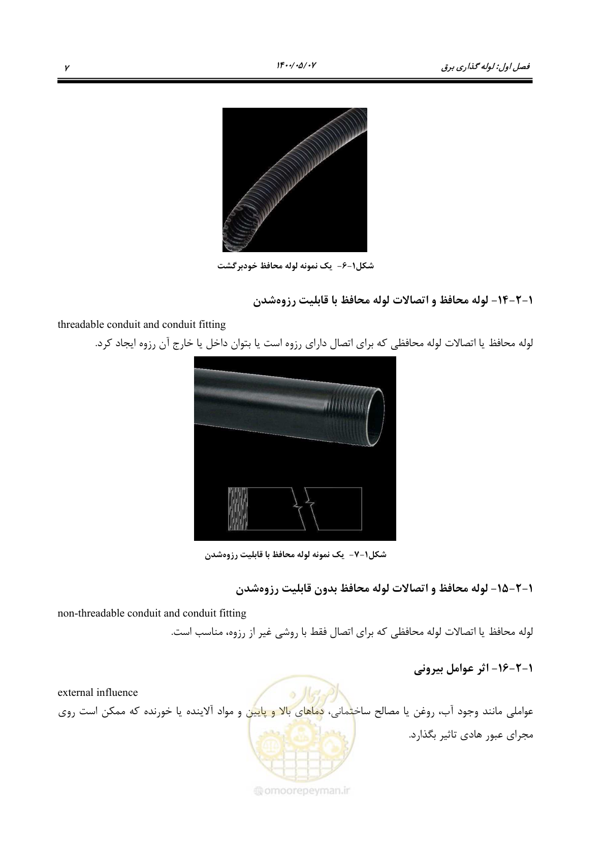 صفحه 55 از 947