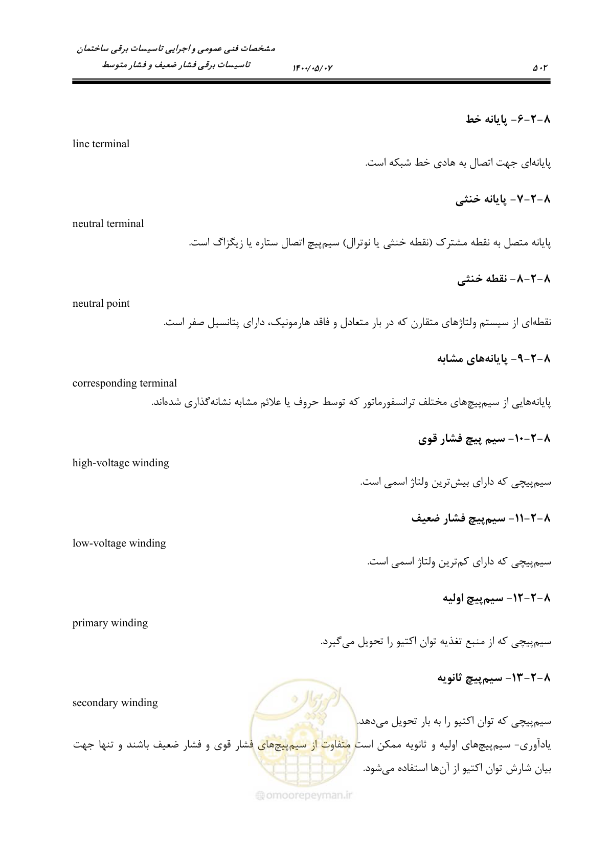 صفحه 550 از 947