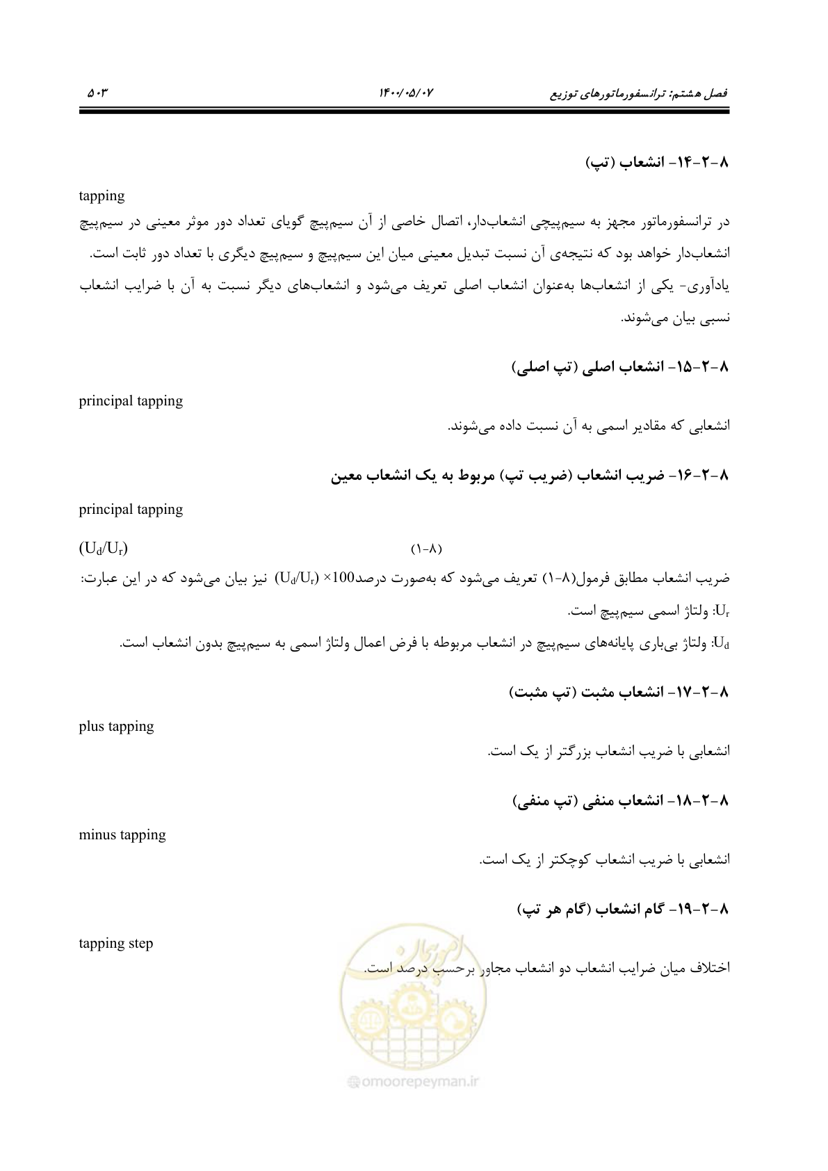 صفحه 551 از 947