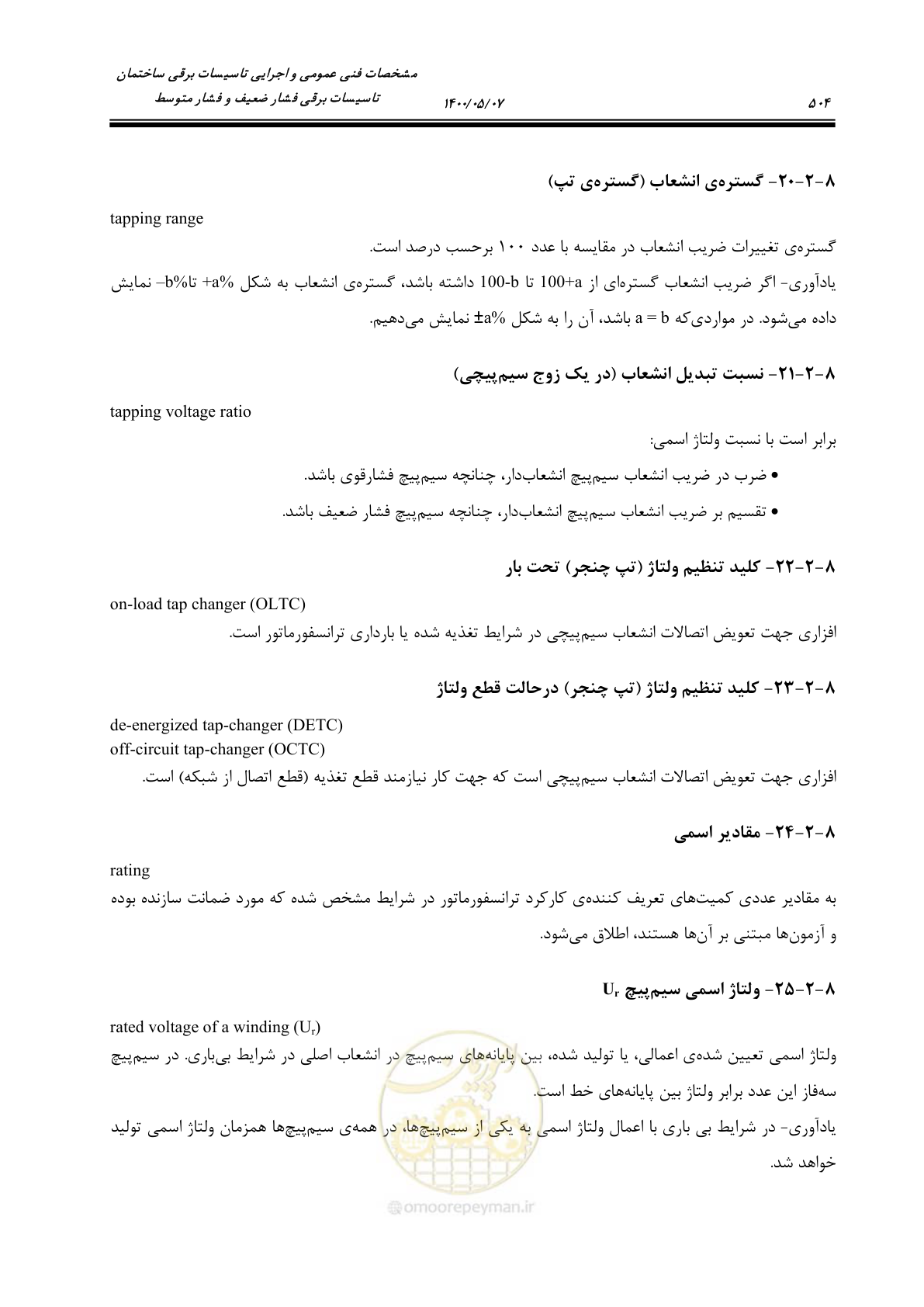 صفحه 552 از 947