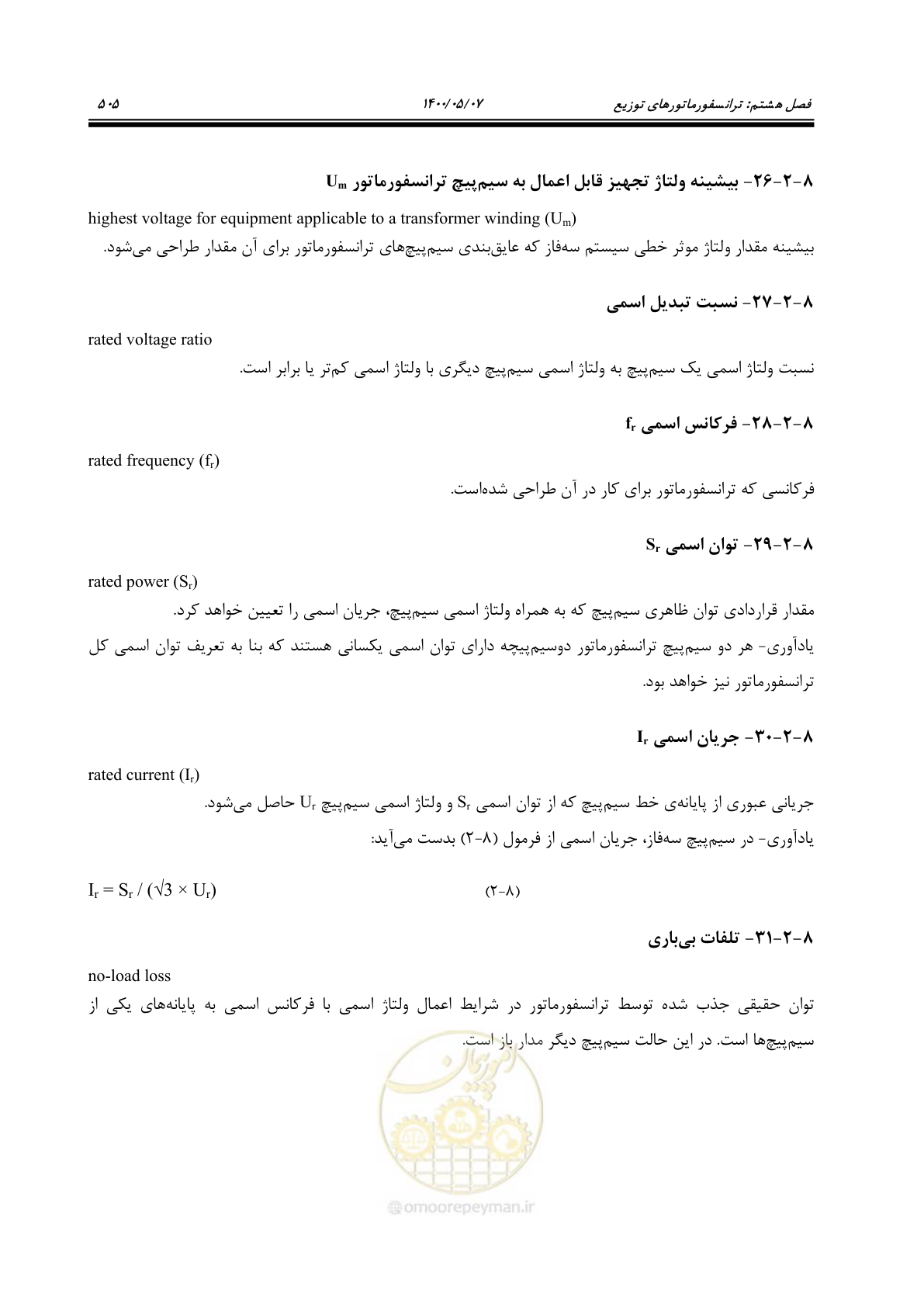 صفحه 553 از 947