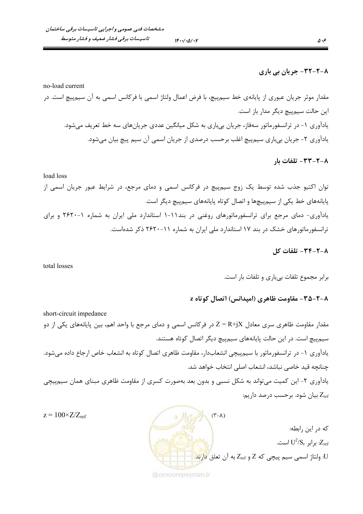 صفحه 554 از 947