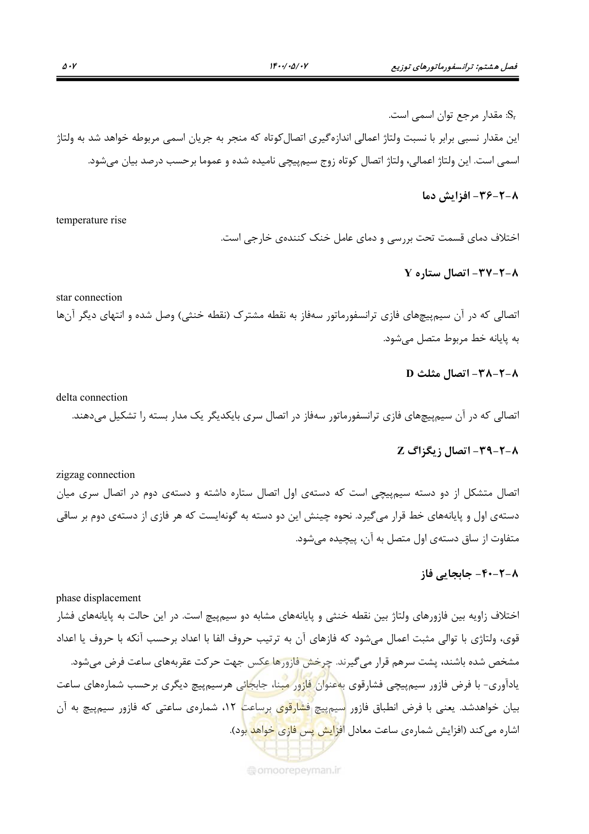صفحه 555 از 947