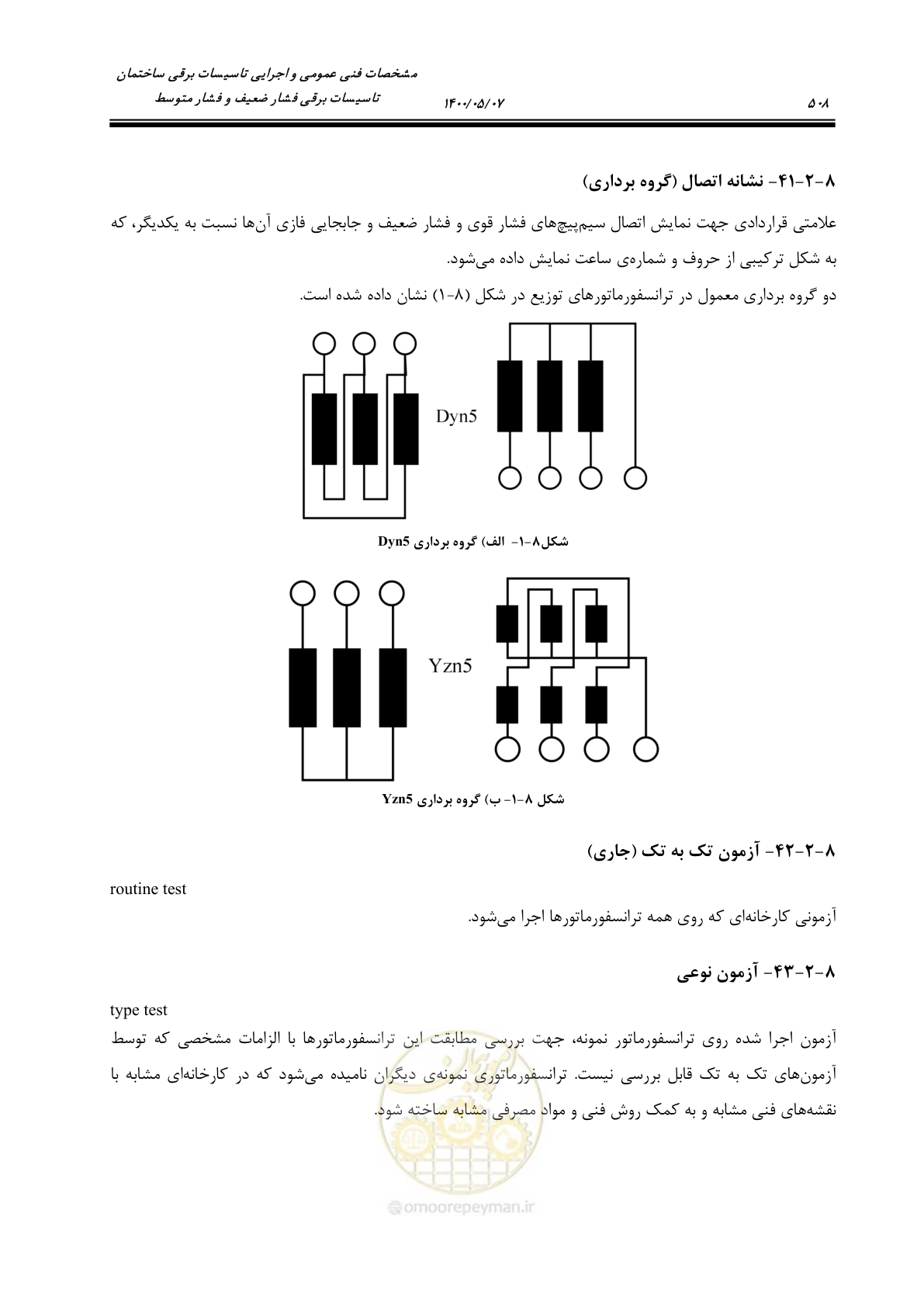 صفحه 556 از 947