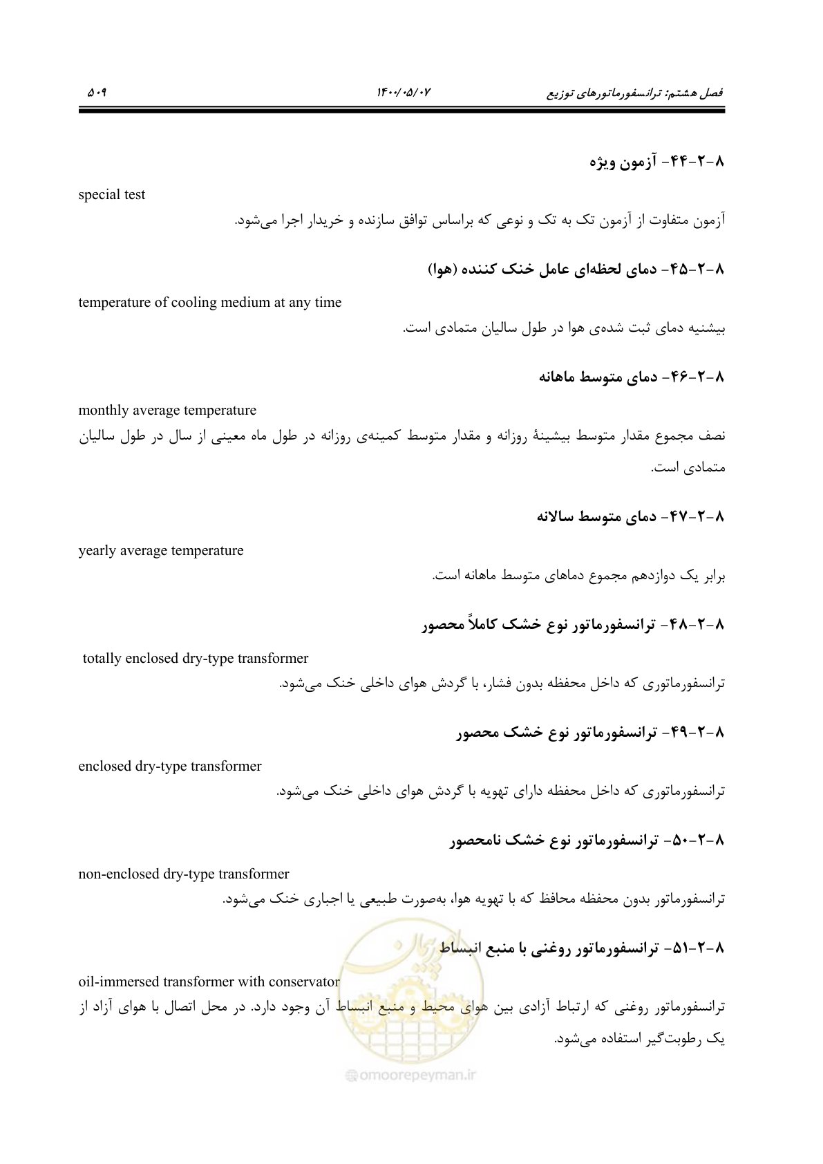 صفحه 557 از 947