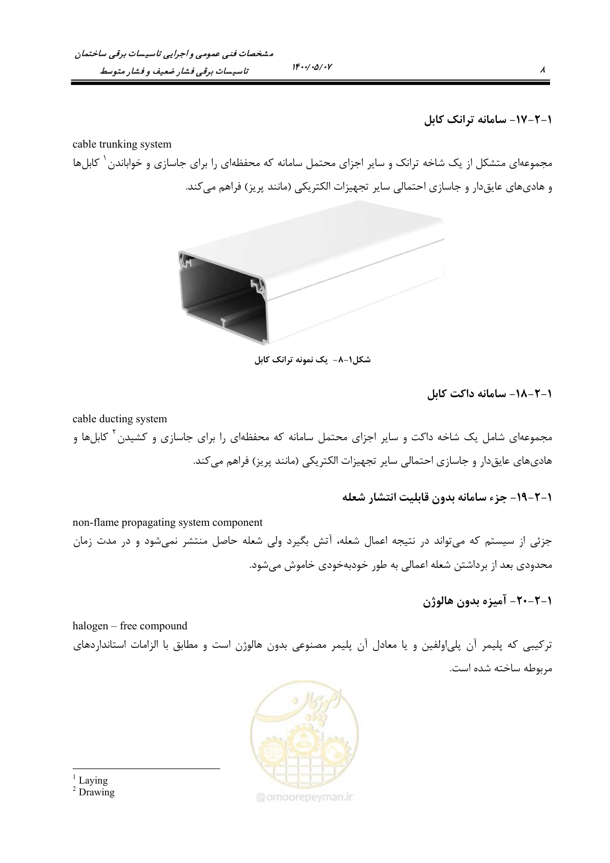 صفحه 56 از 947