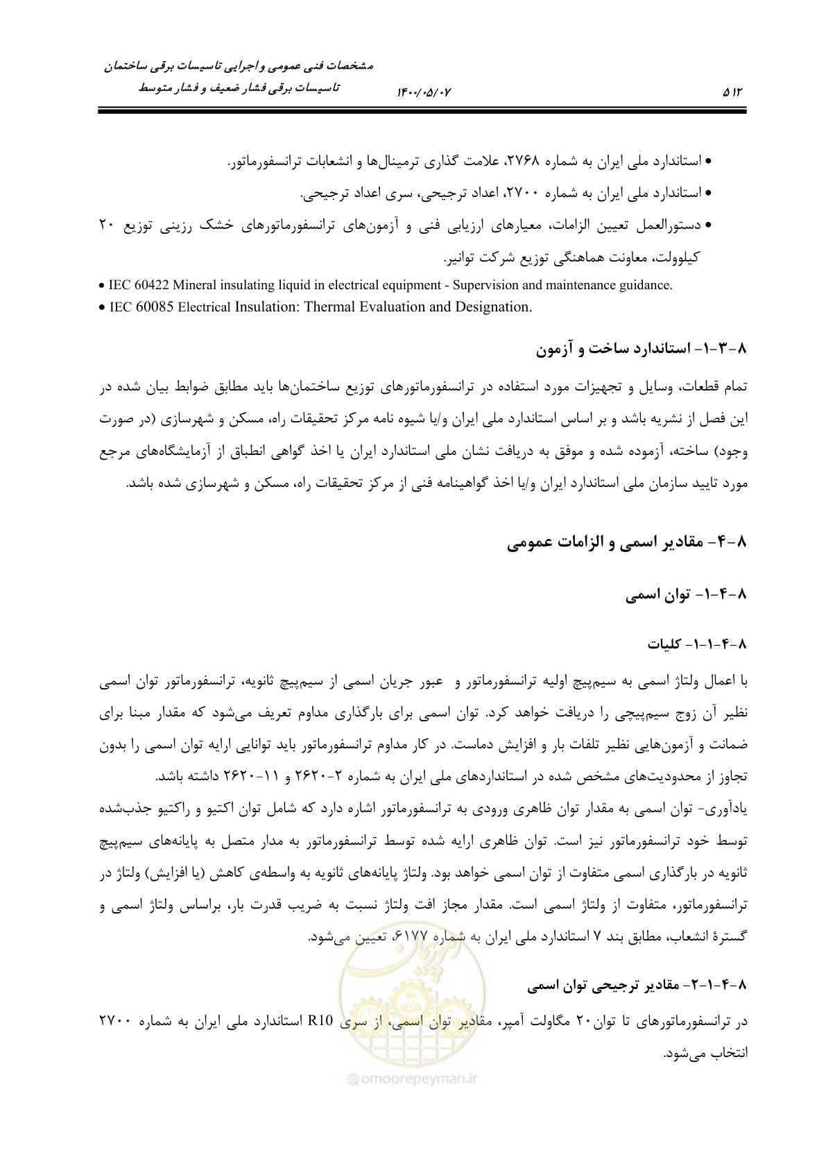 صفحه 560 از 947