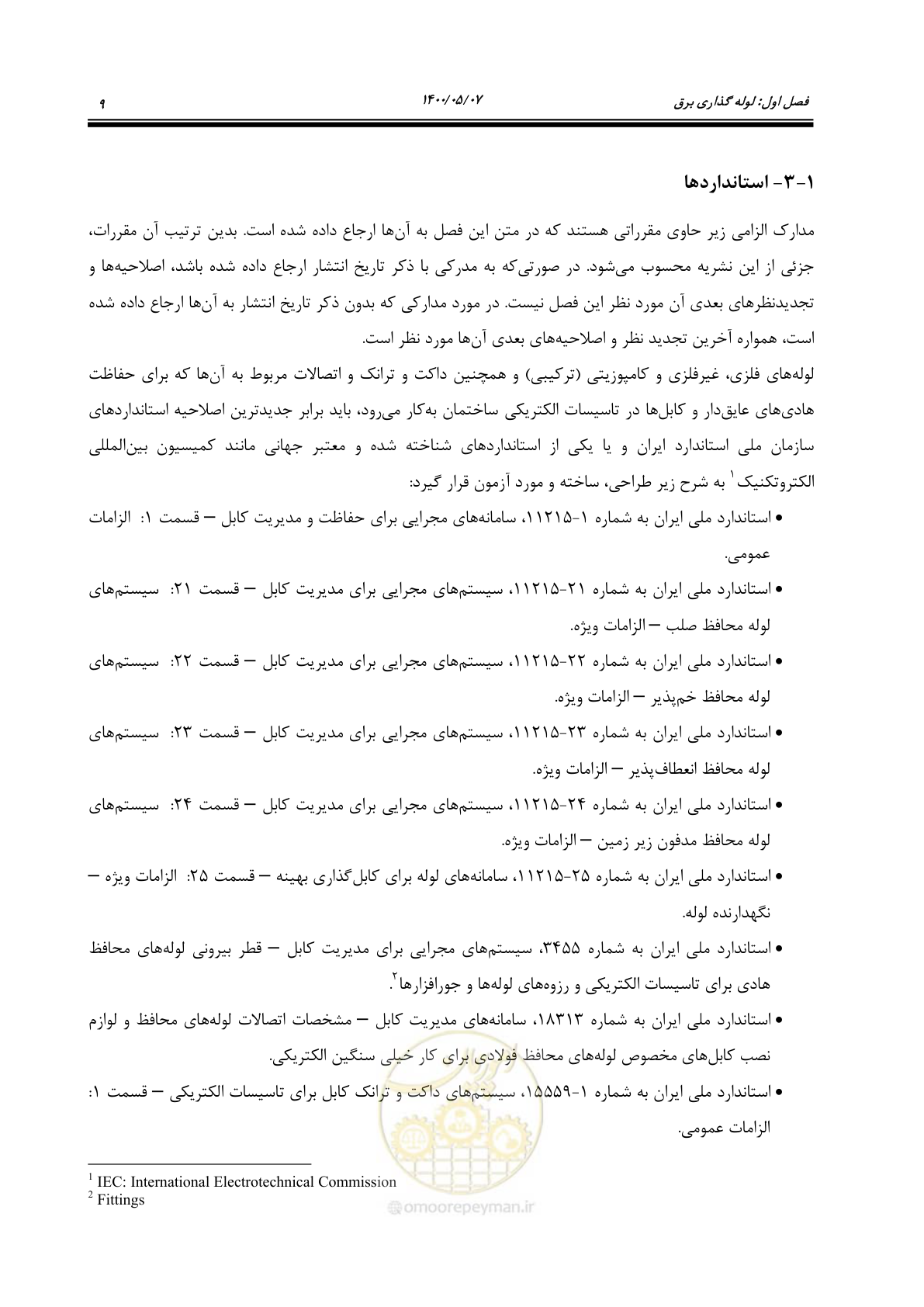 صفحه 57 از 947