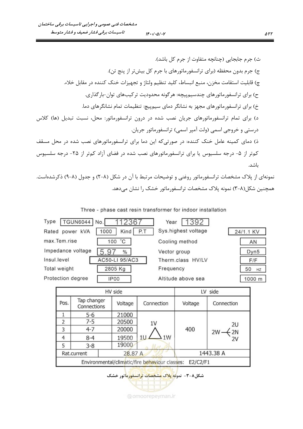 صفحه 570 از 947