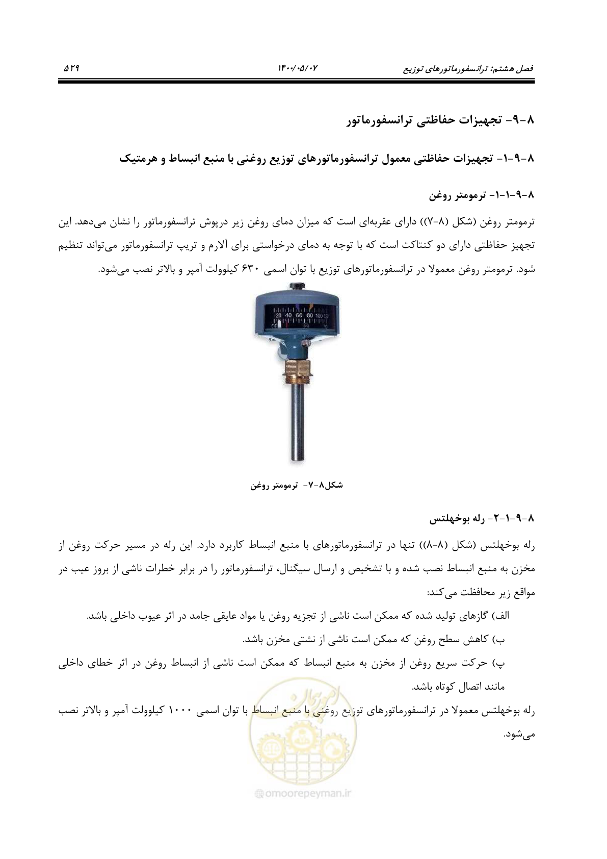 صفحه 577 از 947