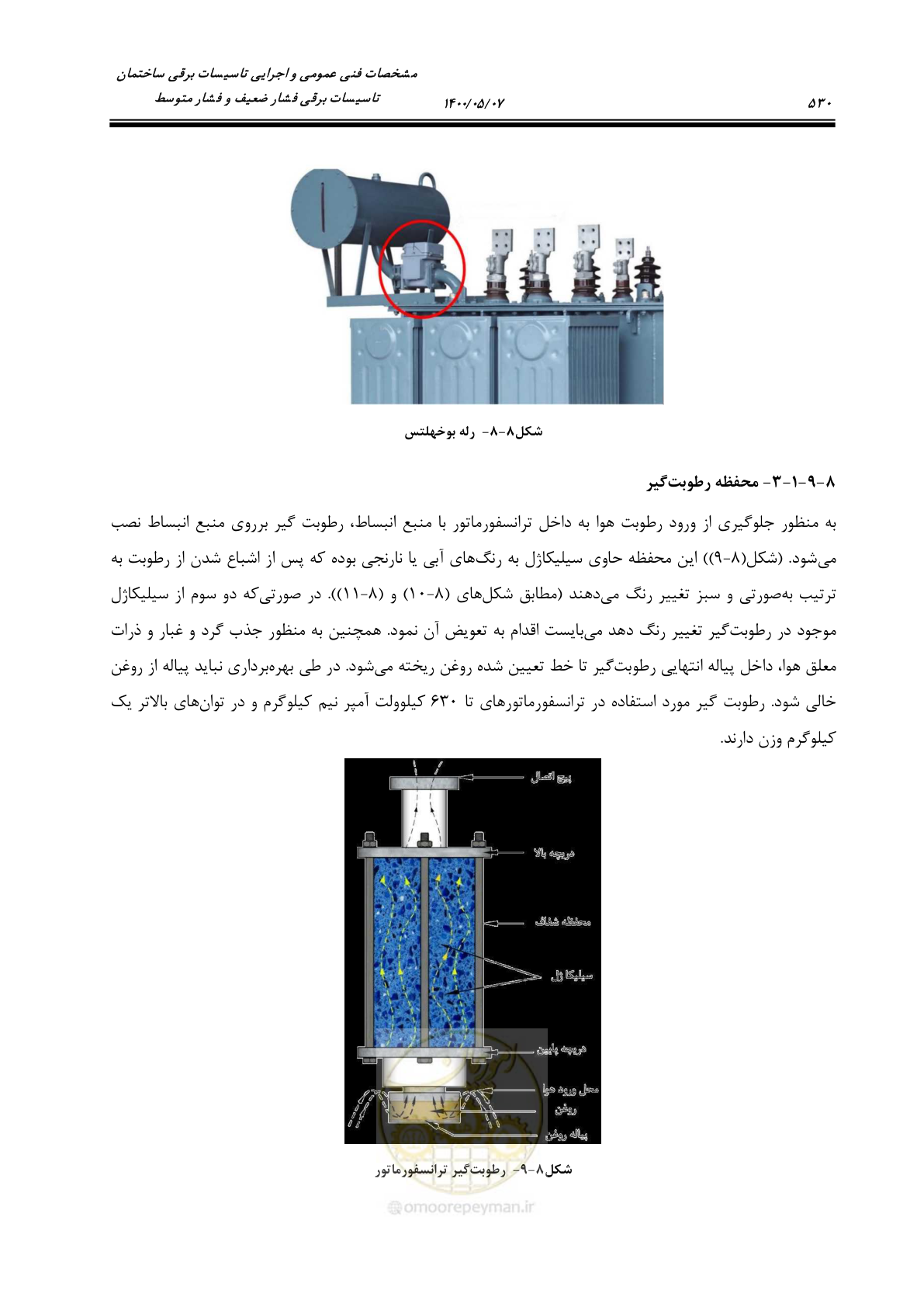 صفحه 578 از 947