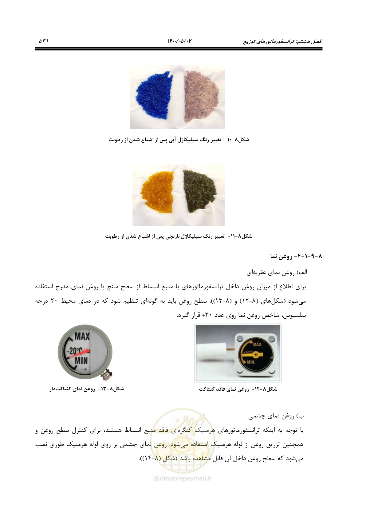 صفحه 579 از 947