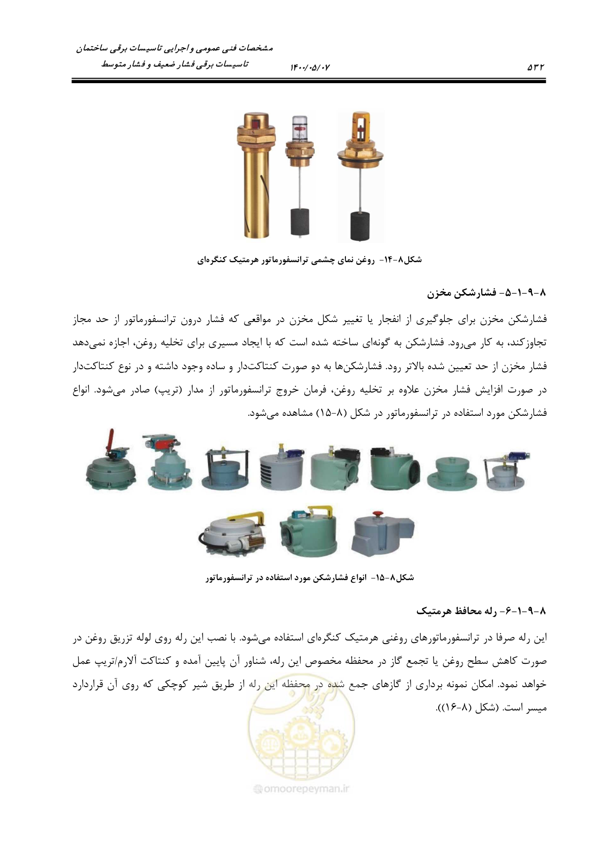 صفحه 580 از 947