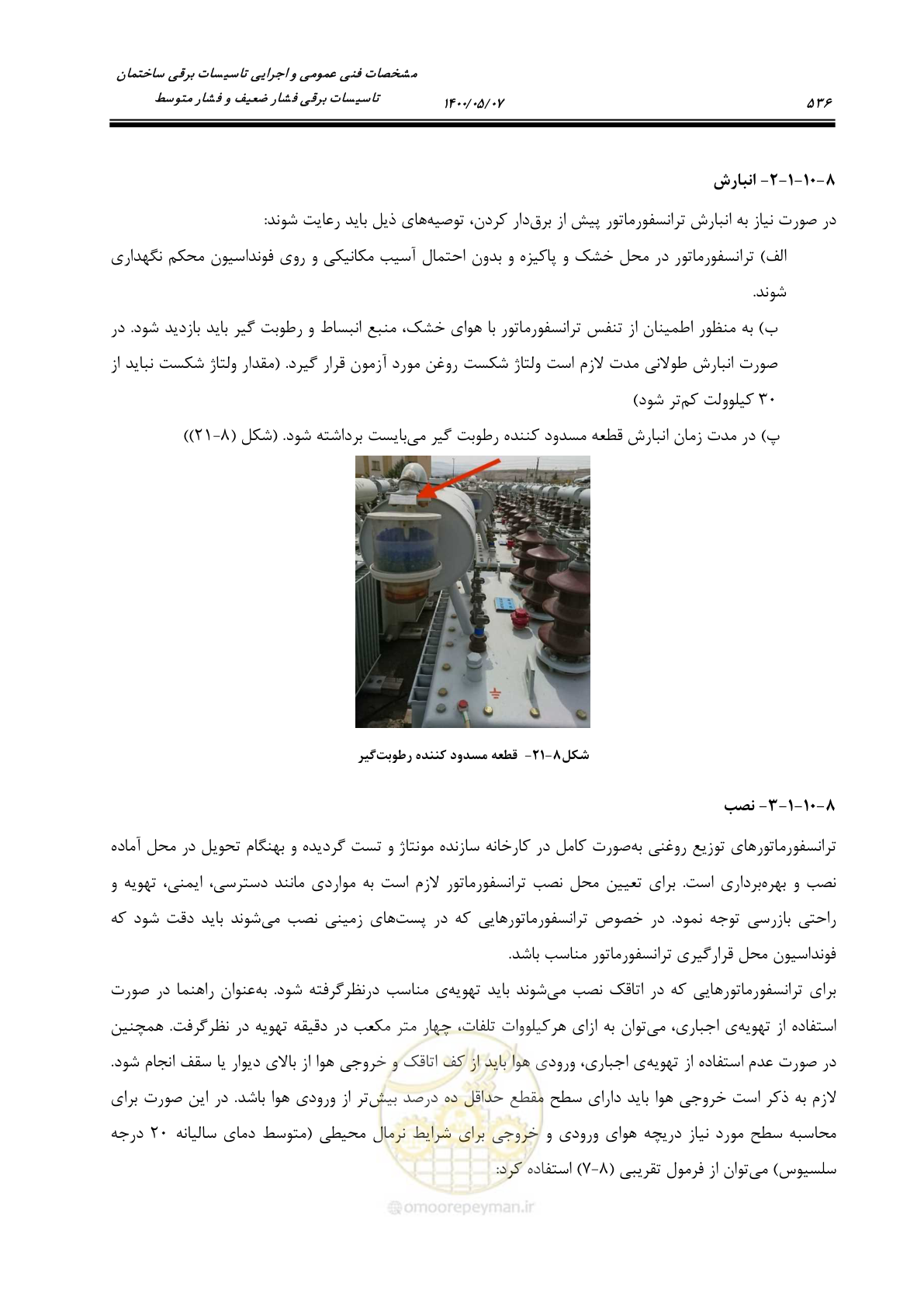 صفحه 584 از 947