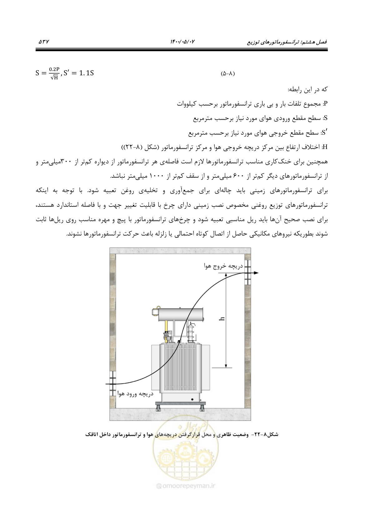 صفحه 585 از 947