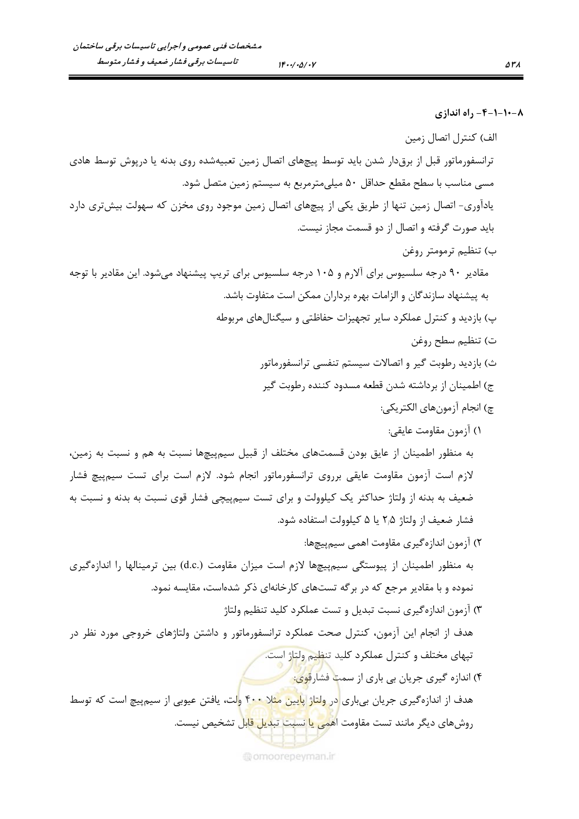 صفحه 586 از 947