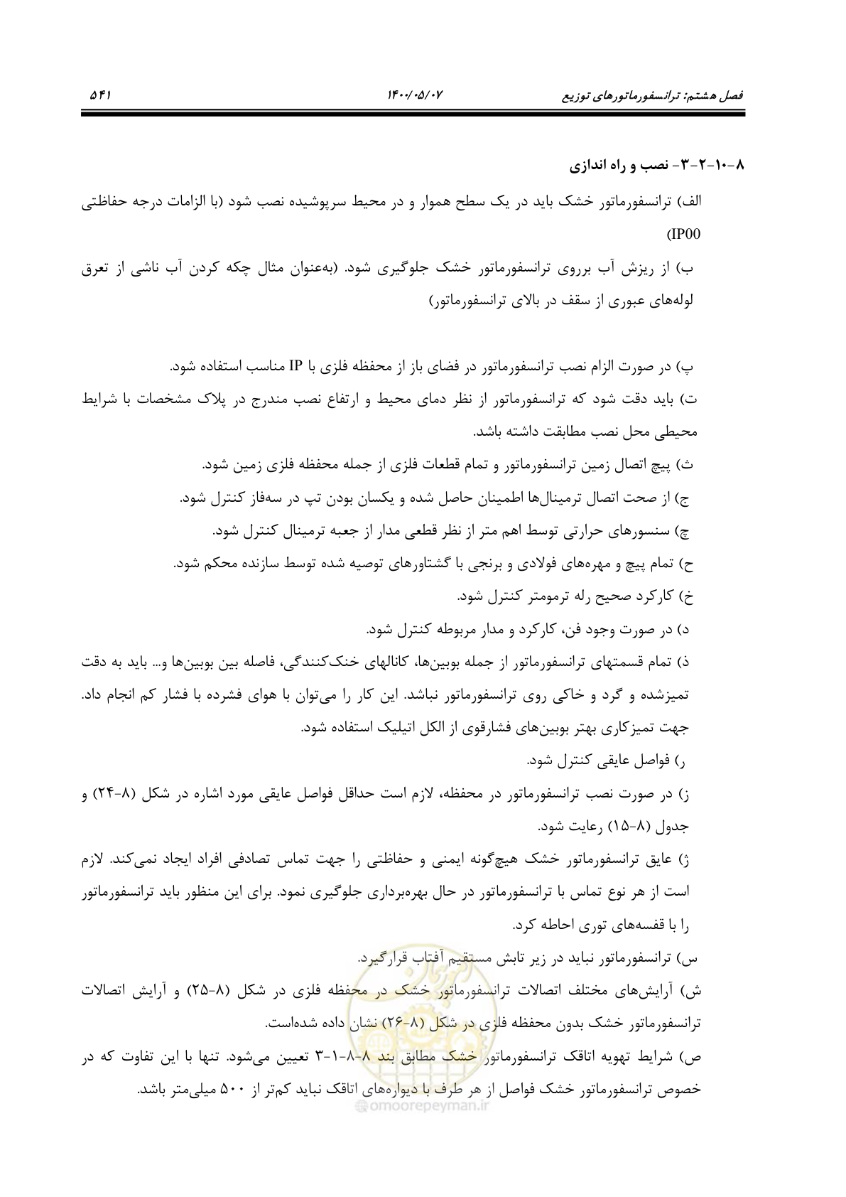 صفحه 589 از 947