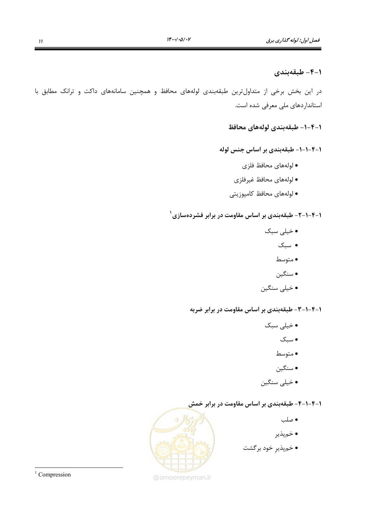 صفحه 59 از 947