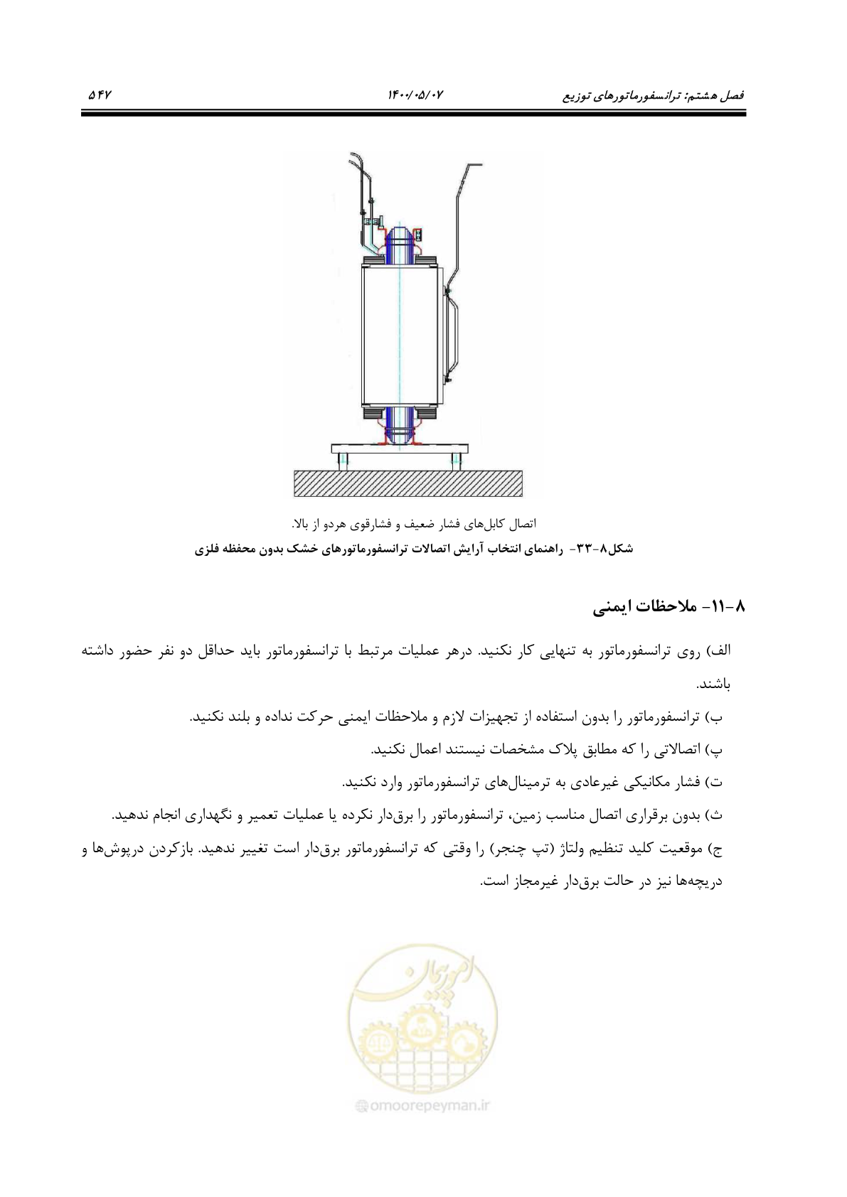 صفحه 595 از 947