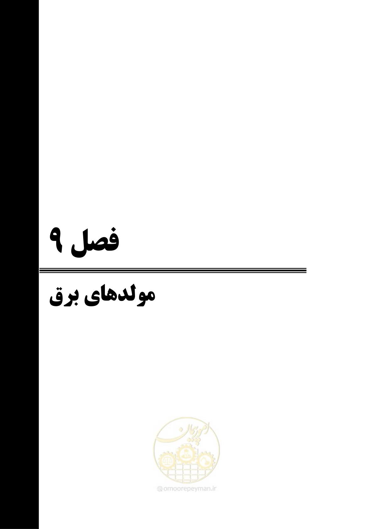 صفحه 597 از 947