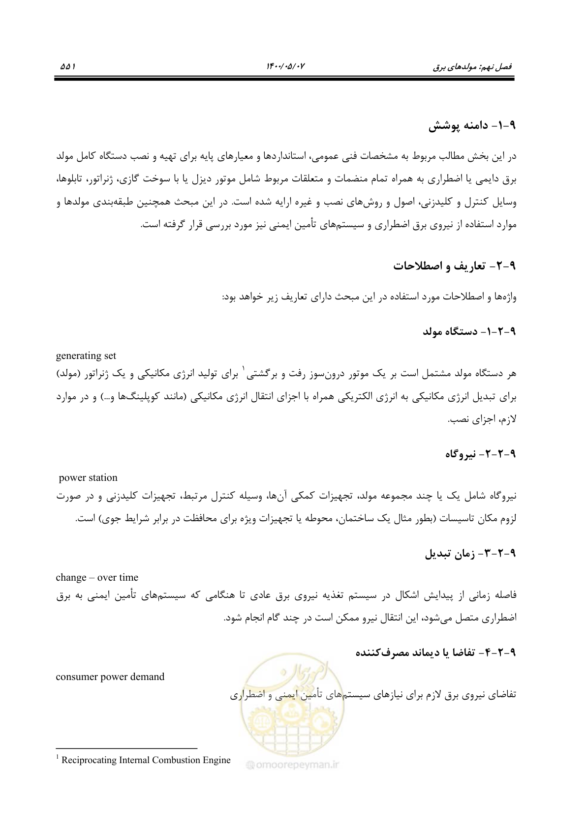 صفحه 599 از 947