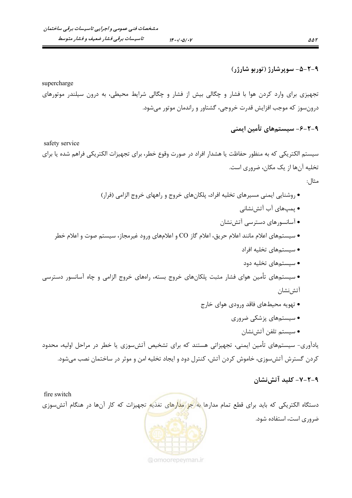صفحه 600 از 947