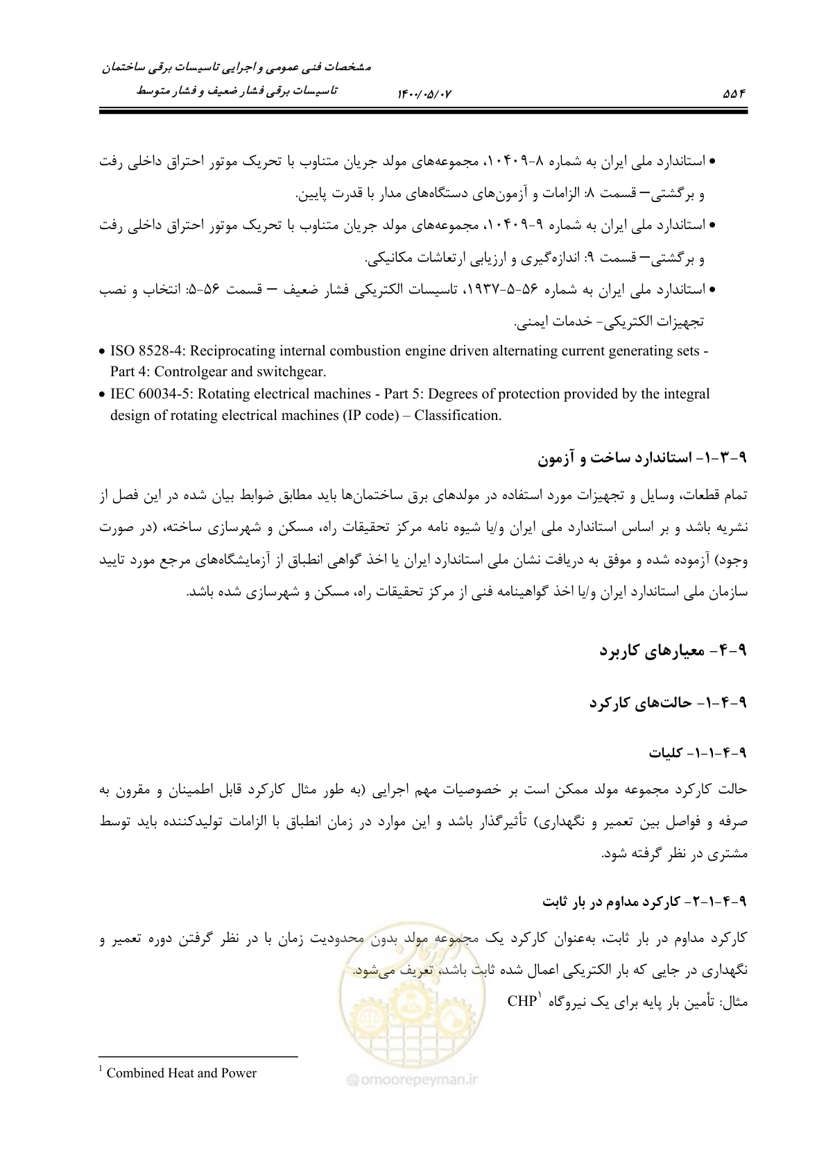 صفحه 602 از 947
