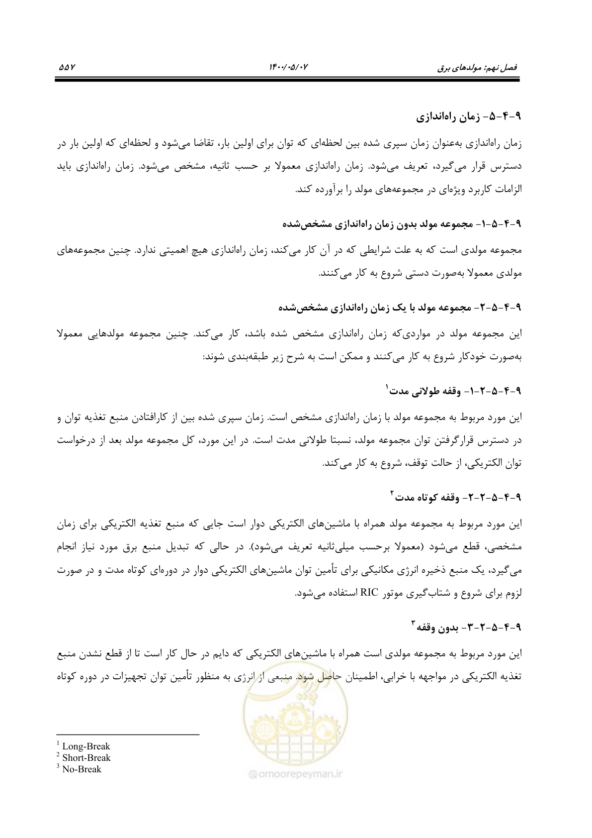 صفحه 605 از 947