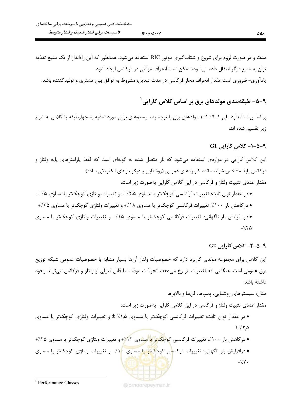 صفحه 606 از 947