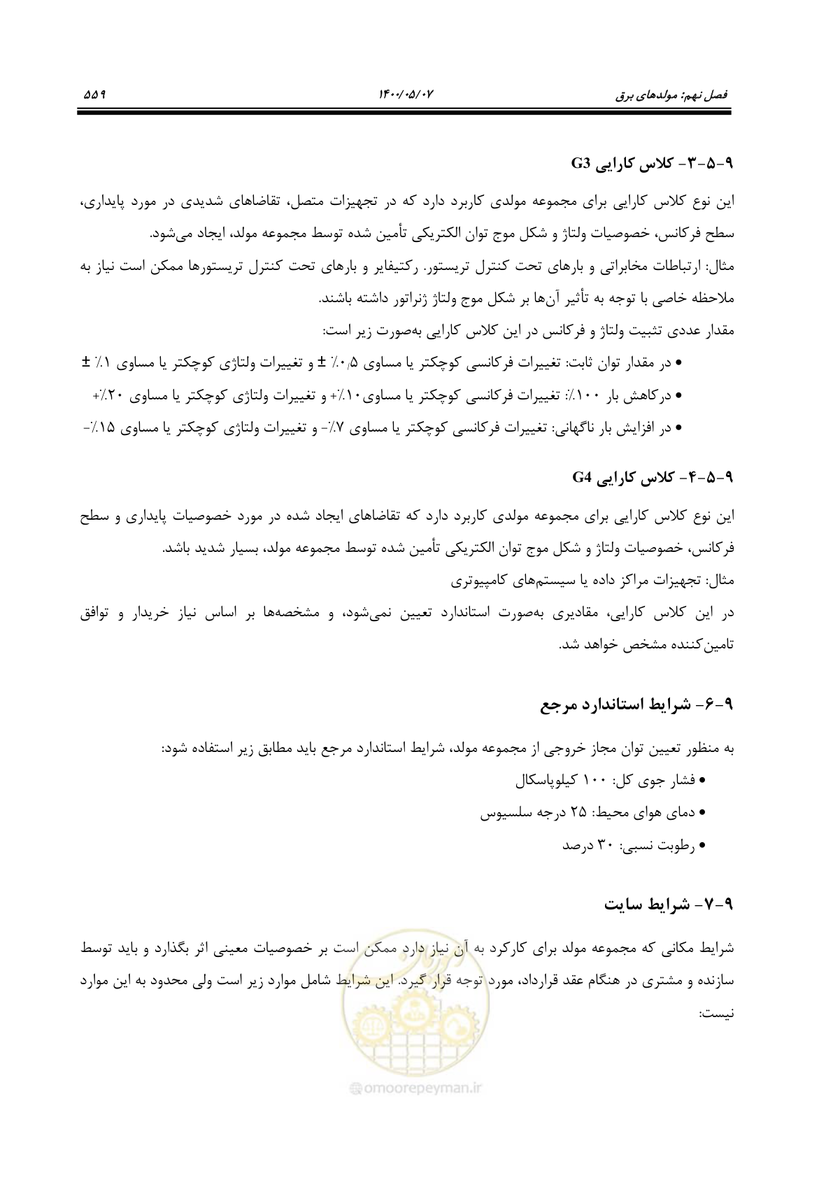 صفحه 607 از 947