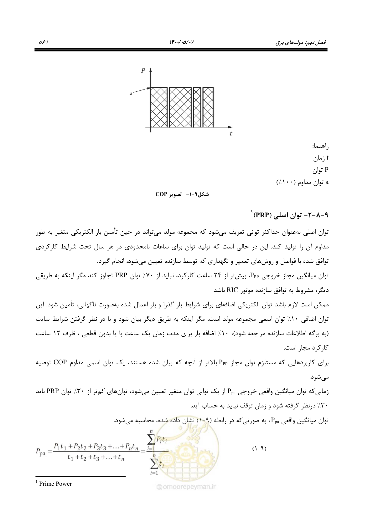صفحه 609 از 947