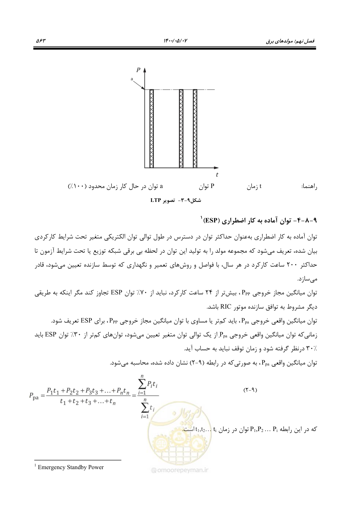 صفحه 611 از 947