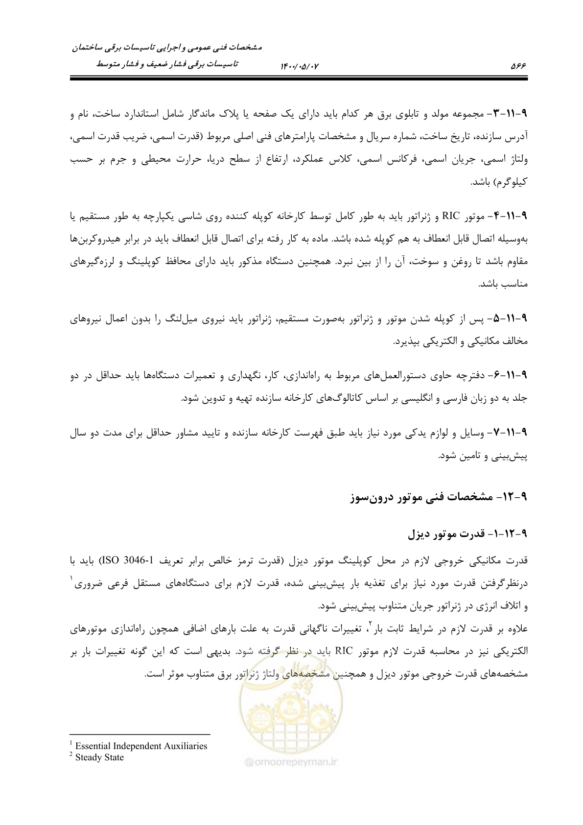 صفحه 614 از 947