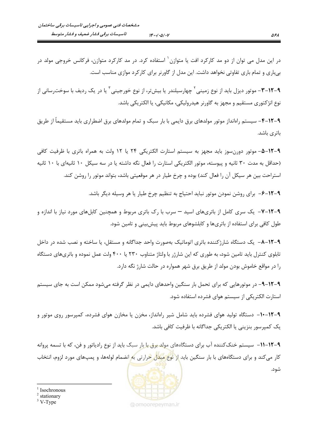 صفحه 616 از 947