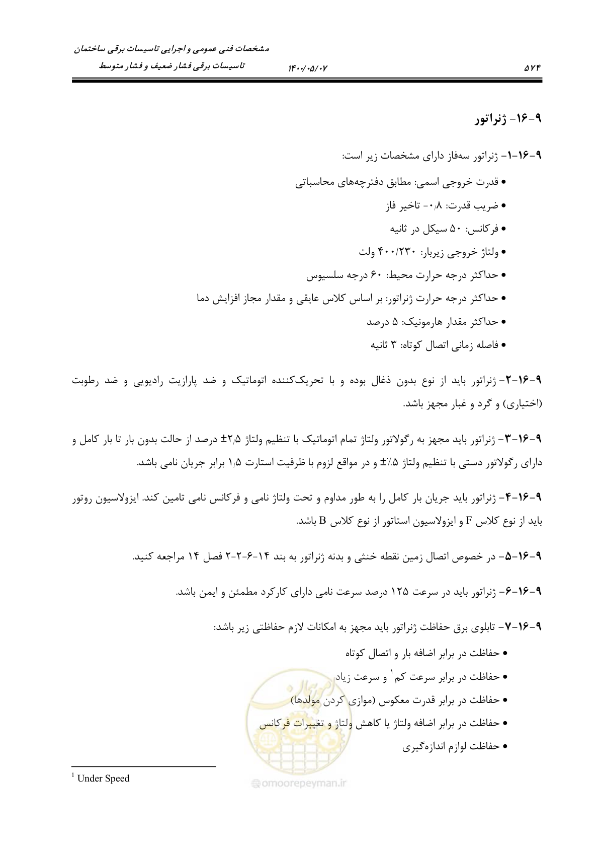 صفحه 622 از 947