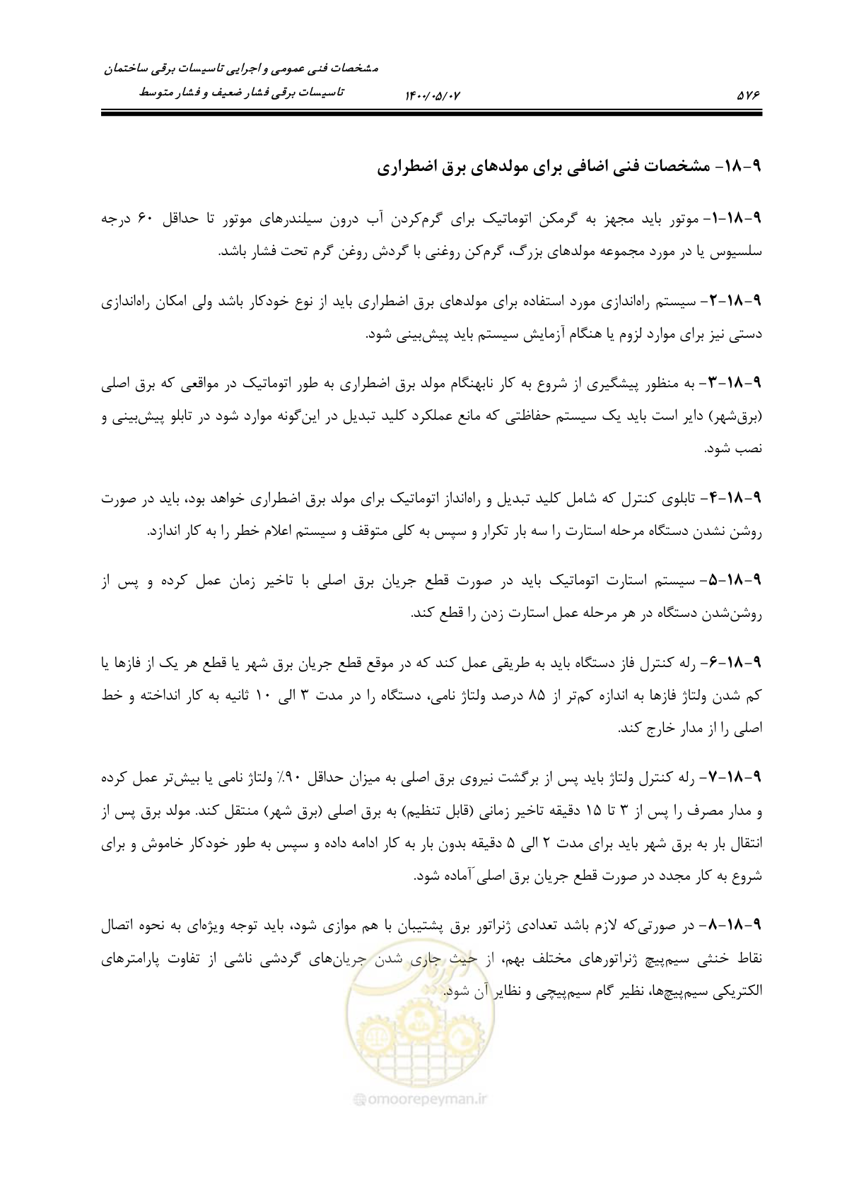 صفحه 624 از 947