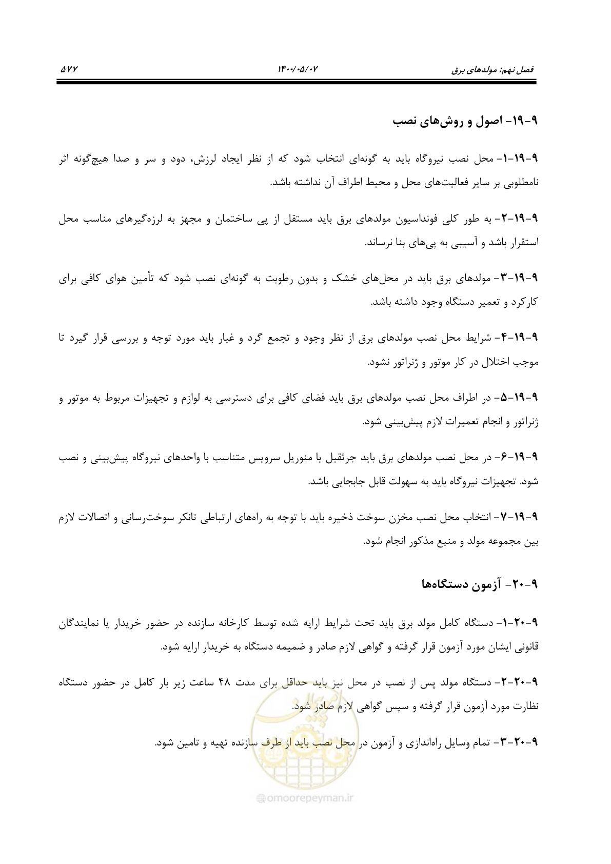 صفحه 625 از 947