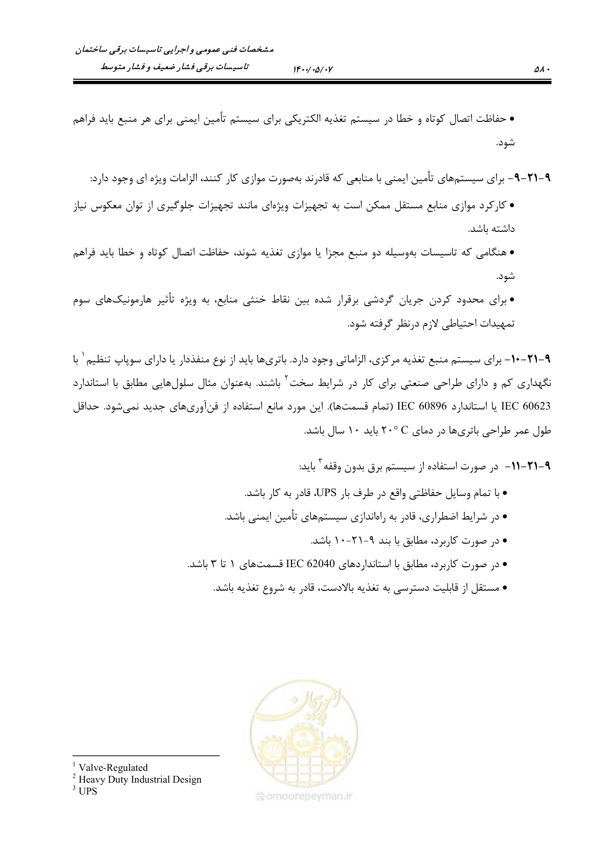 صفحه 628 از 947