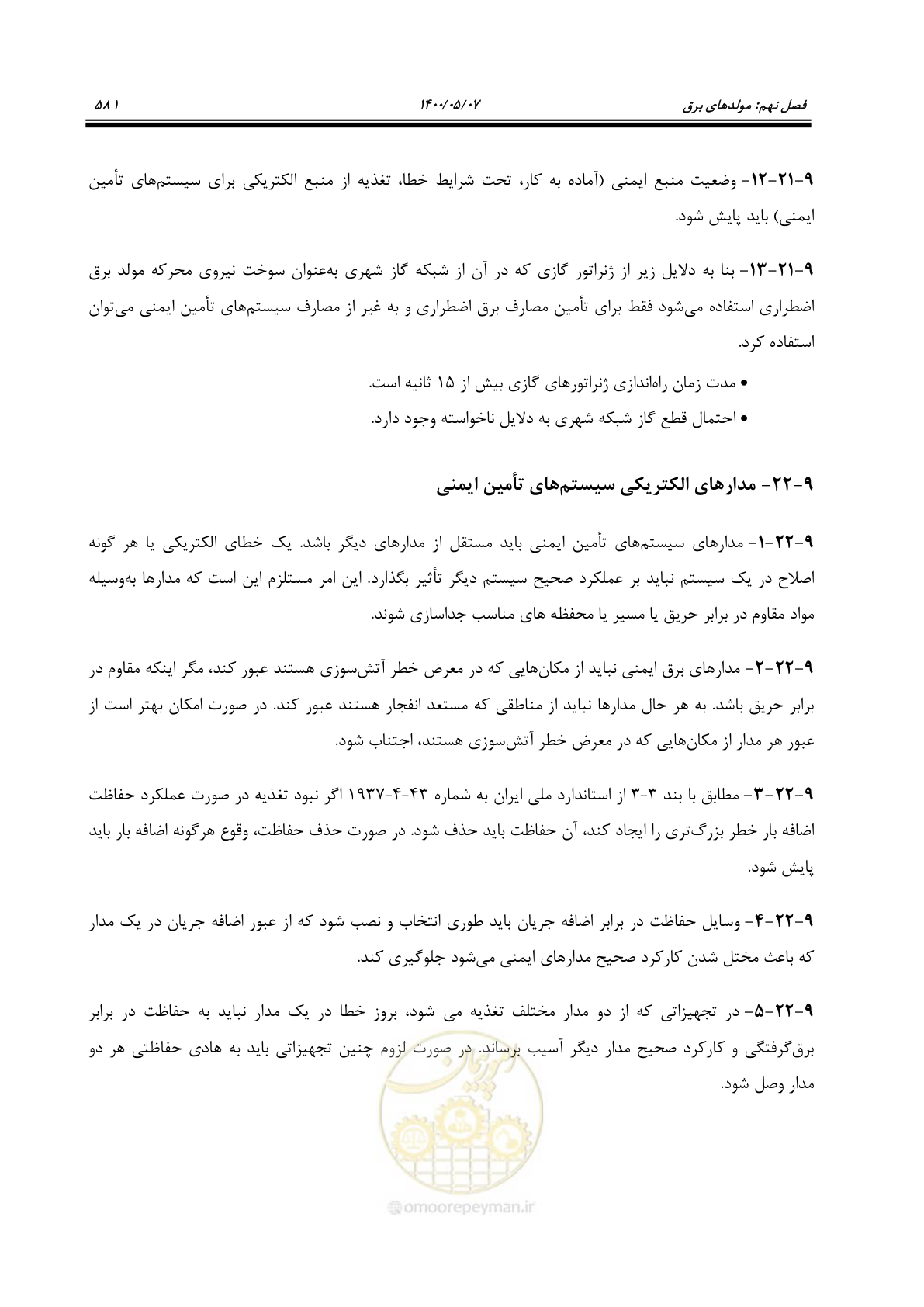 صفحه 629 از 947