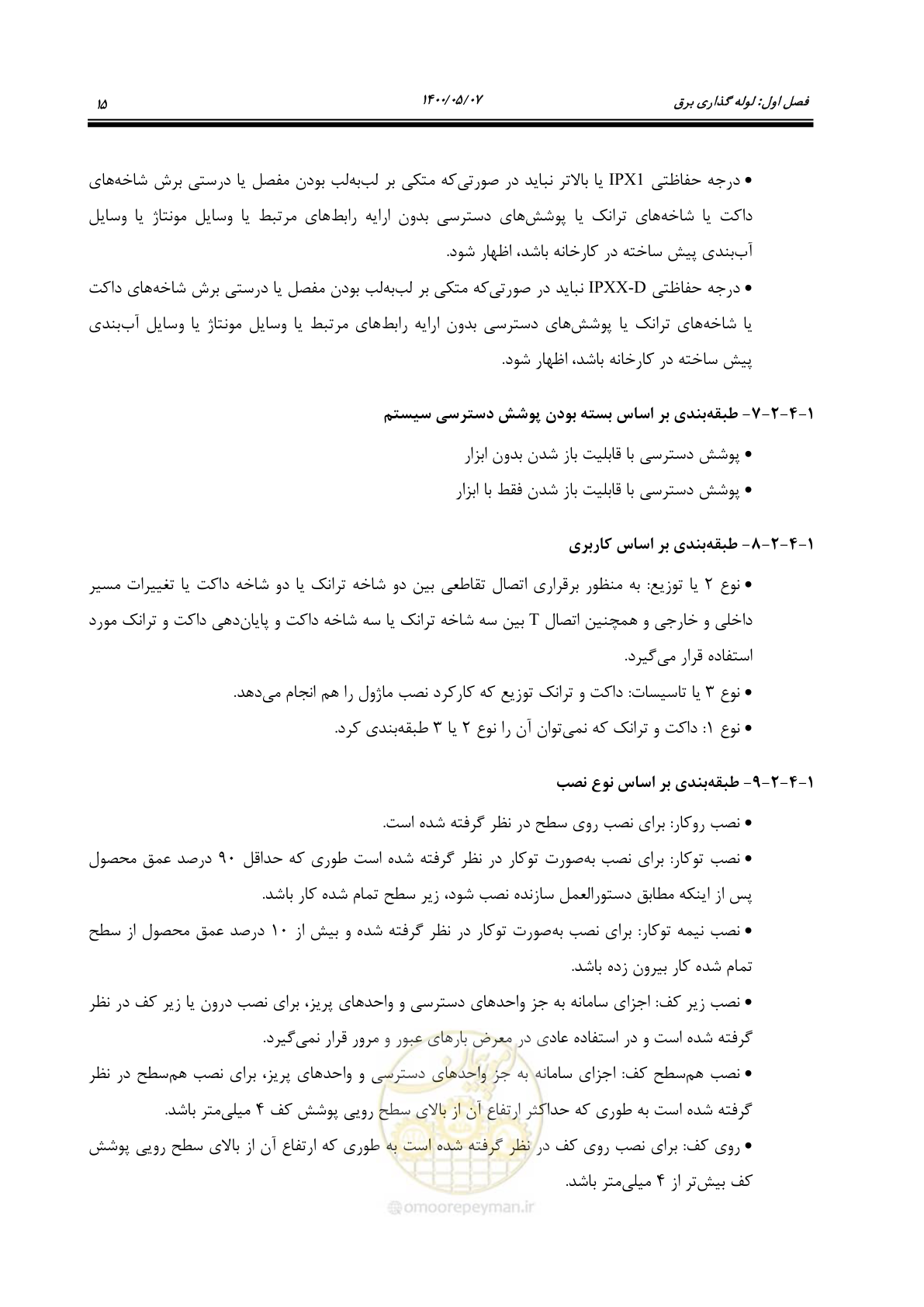 صفحه 63 از 947