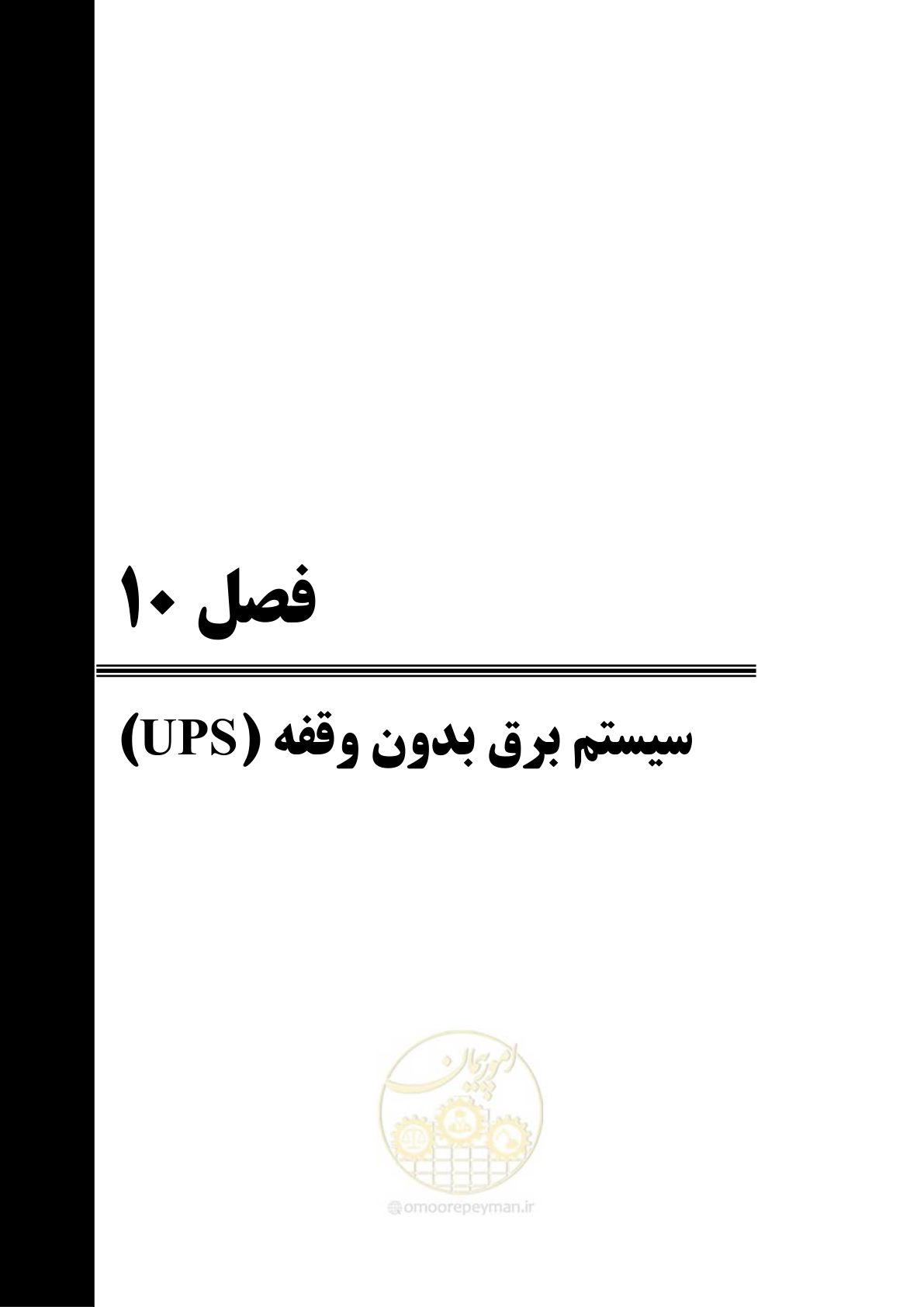 صفحه 637 از 947