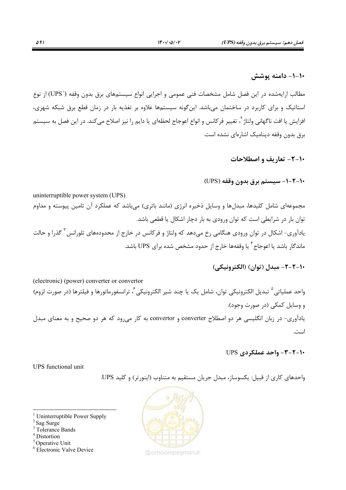 صفحه 639 از 947