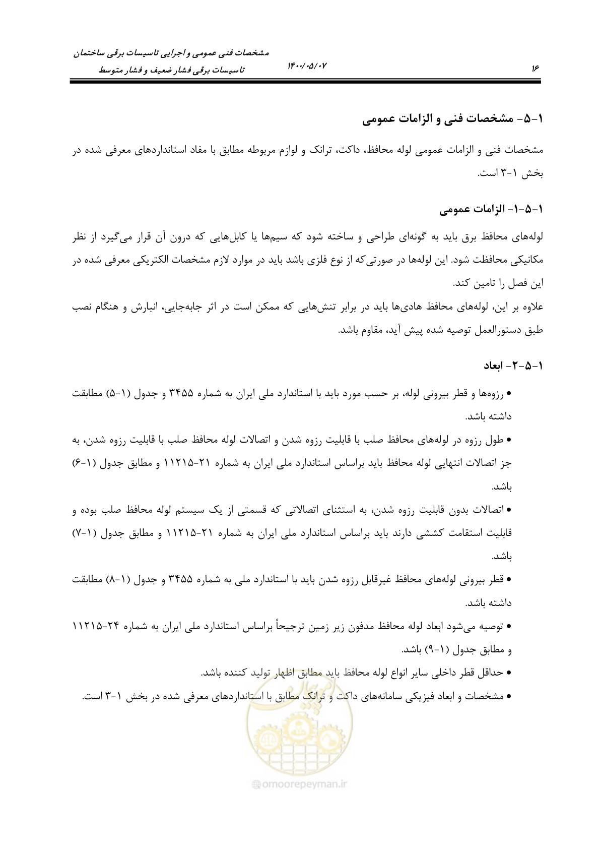صفحه 64 از 947