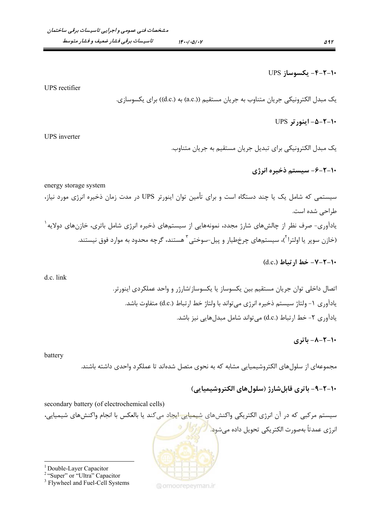 صفحه 640 از 947